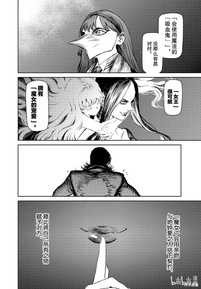 第39话 第8页