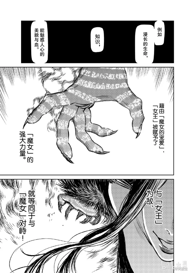 第39话 第9页