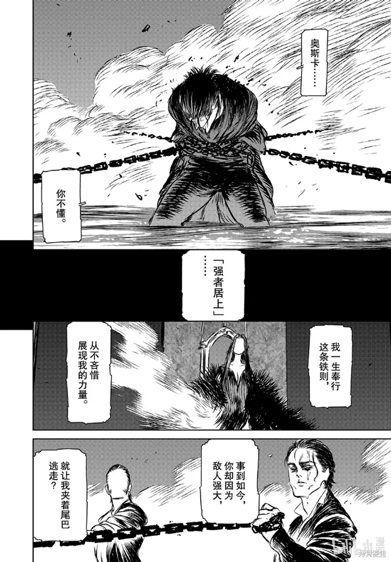 第39话 第12页