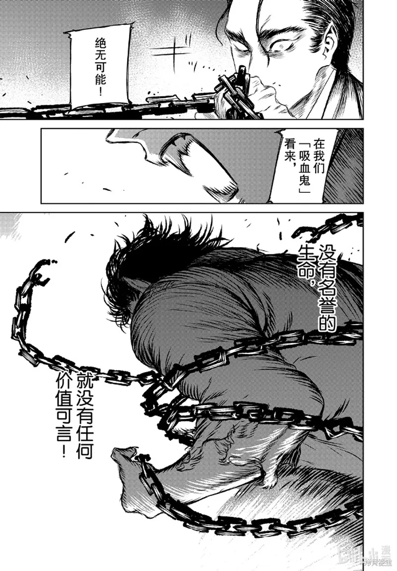 第39话 第13页
