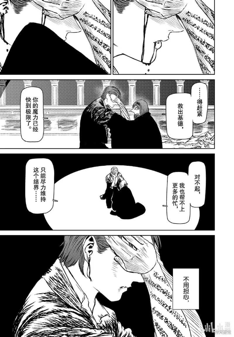第39话 第18页