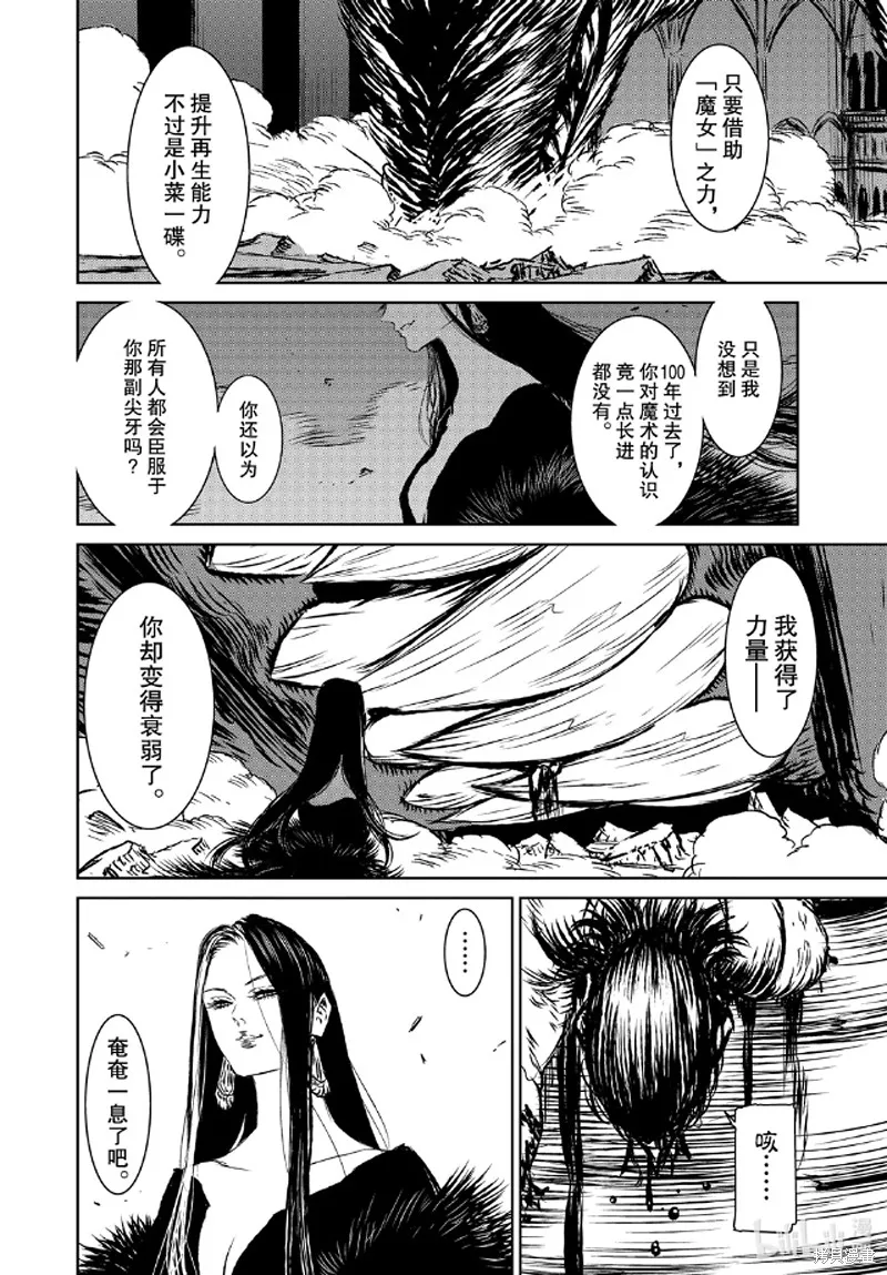 第39话 第30页