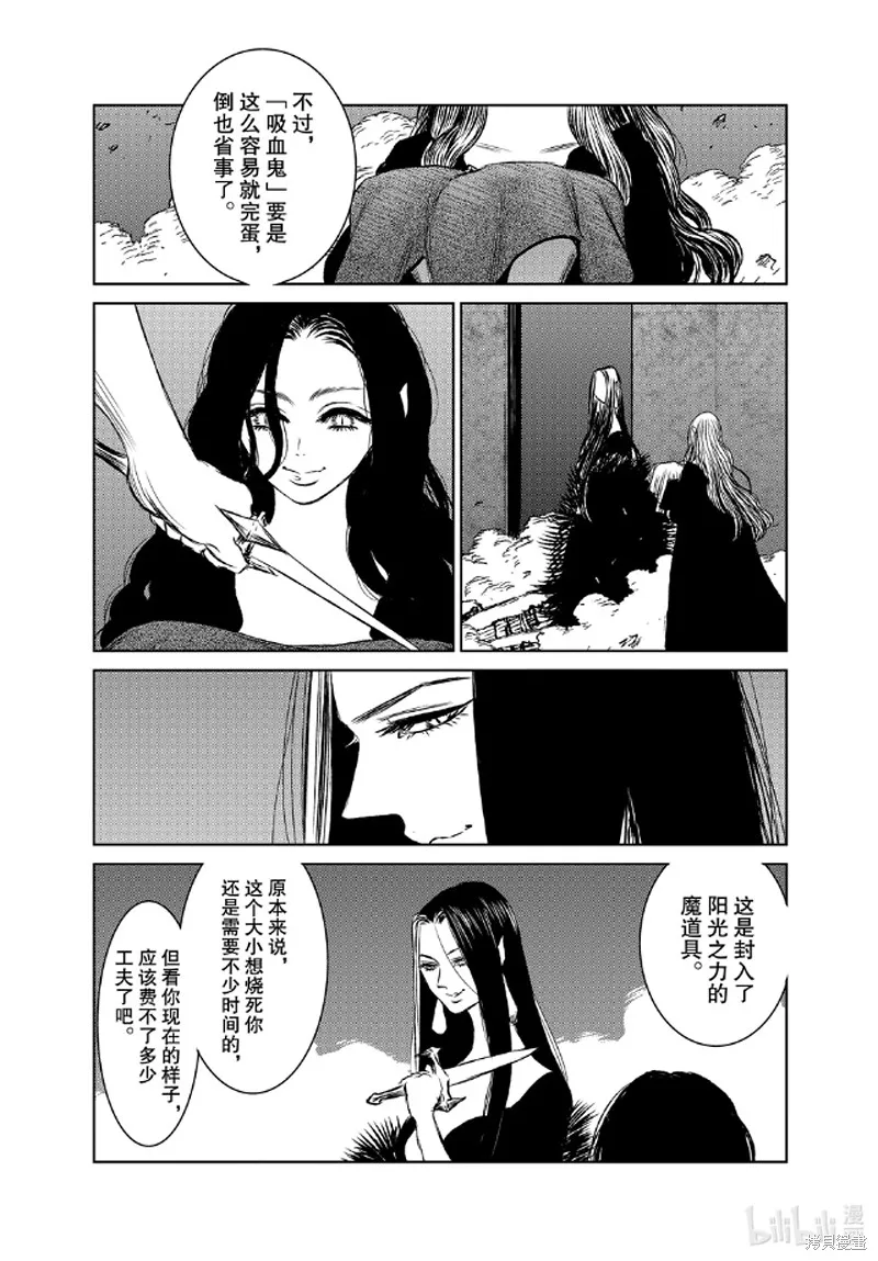 第39话 第31页