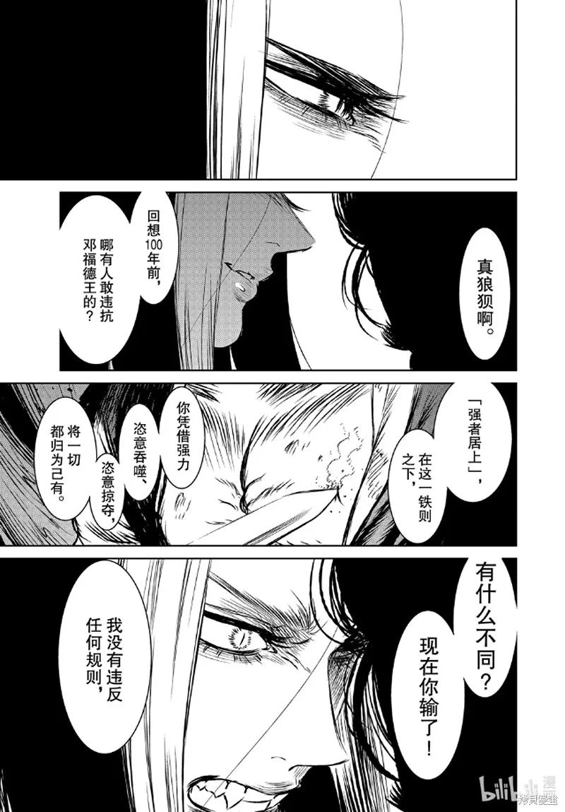 第39话 第33页