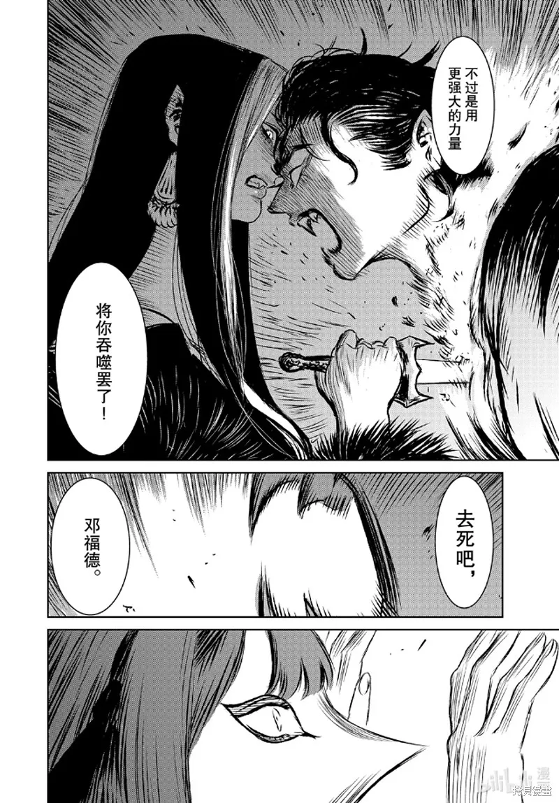 第39话 第34页