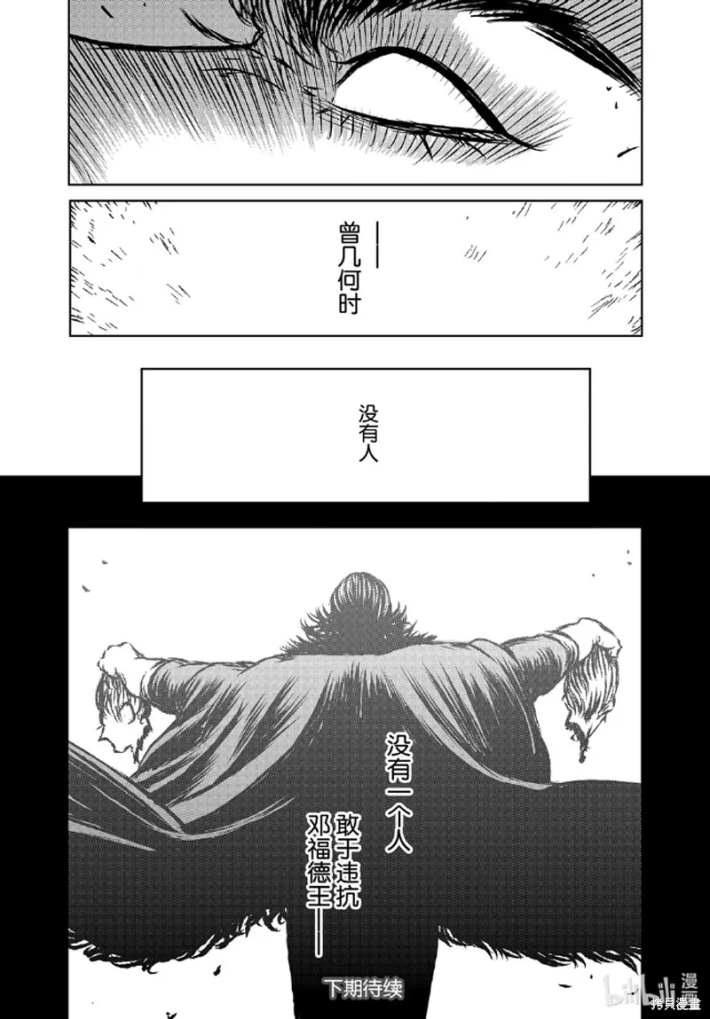 第39话 第35页