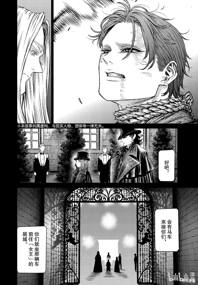 第37话 第2页