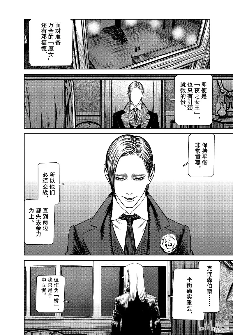 第37话 第4页