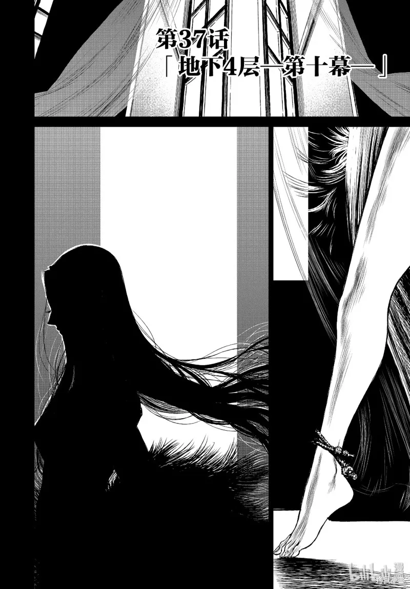 第37话 第6页