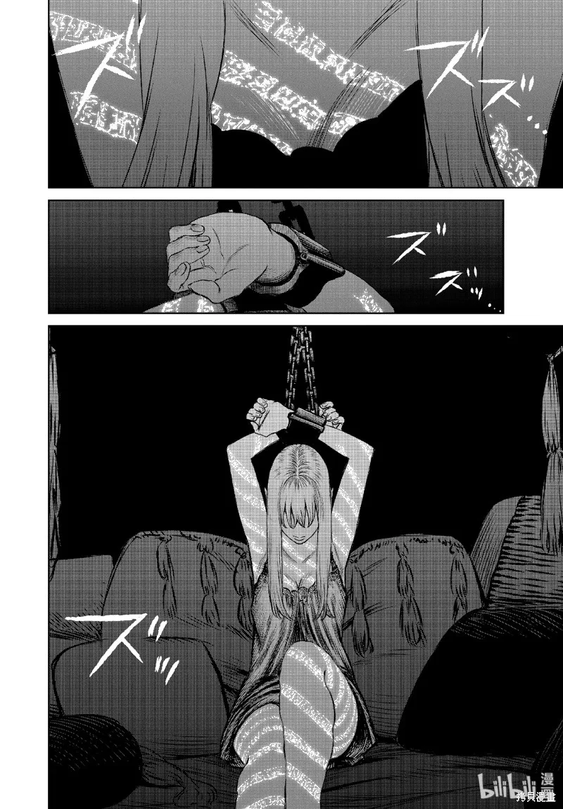 第37话 第8页