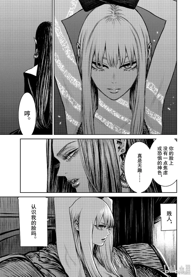 第37话 第9页