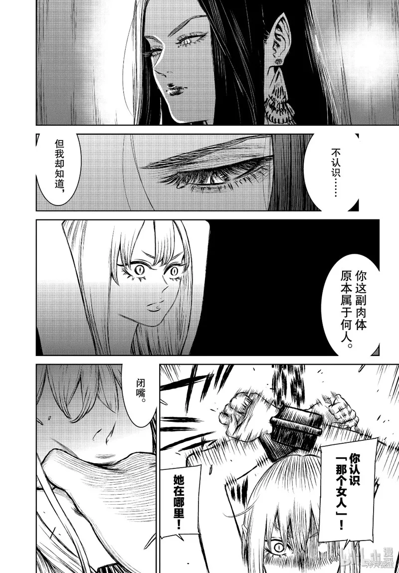 第37话 第10页
