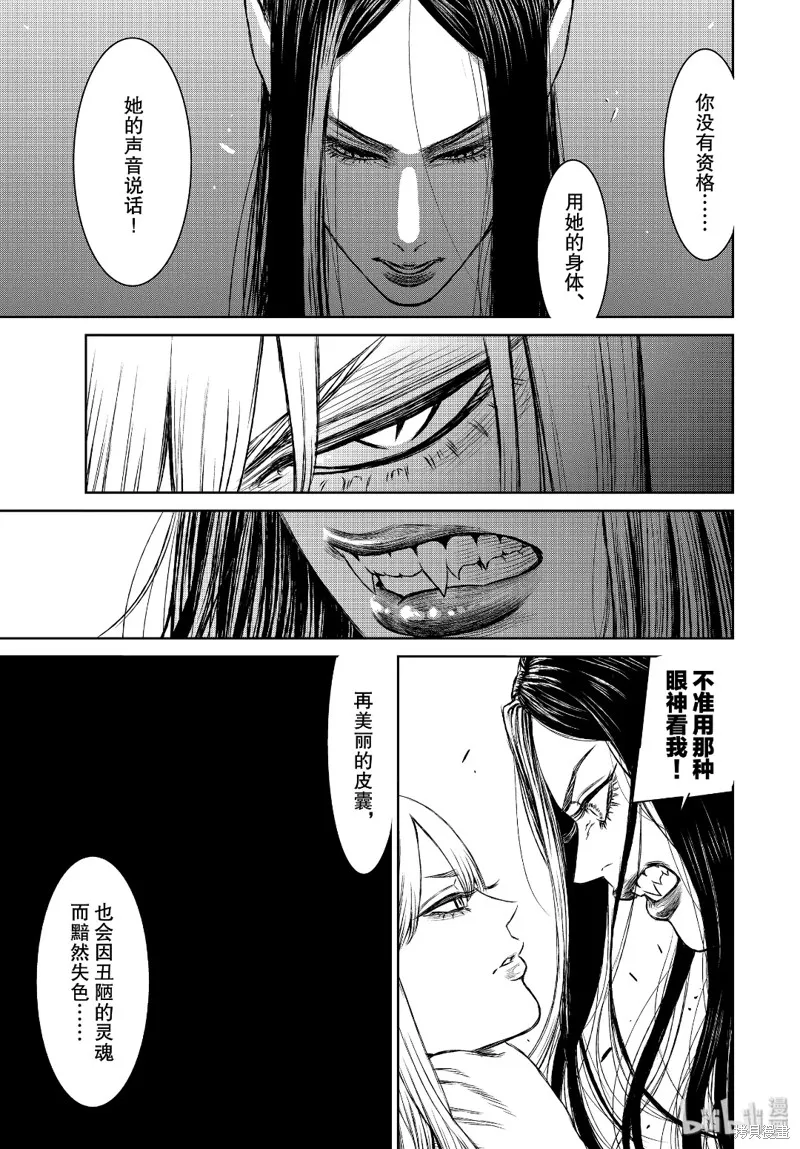 第37话 第11页