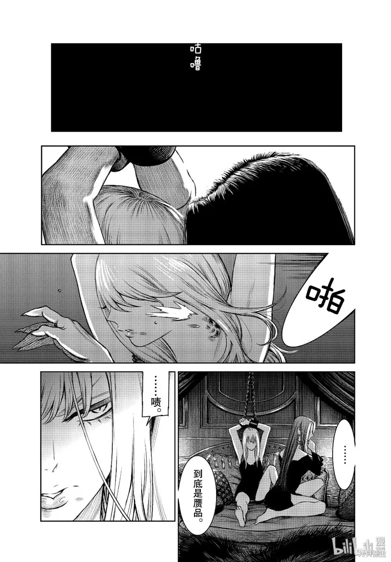 第37话 第15页