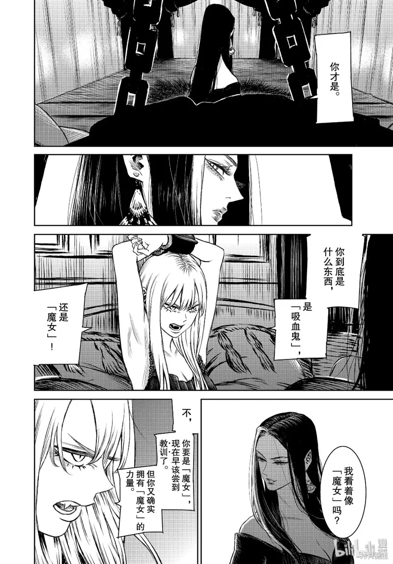 第37话 第16页