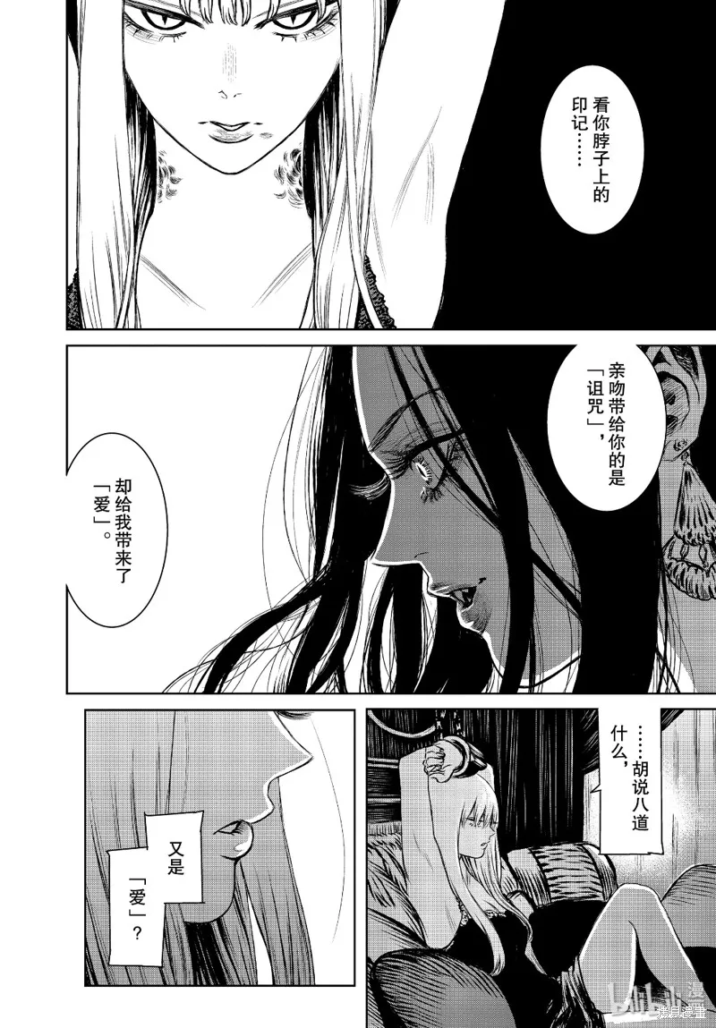 第37话 第18页