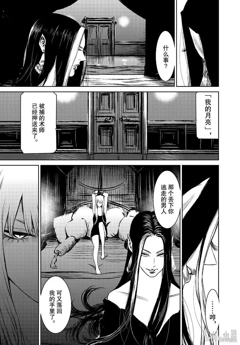 第37话 第19页