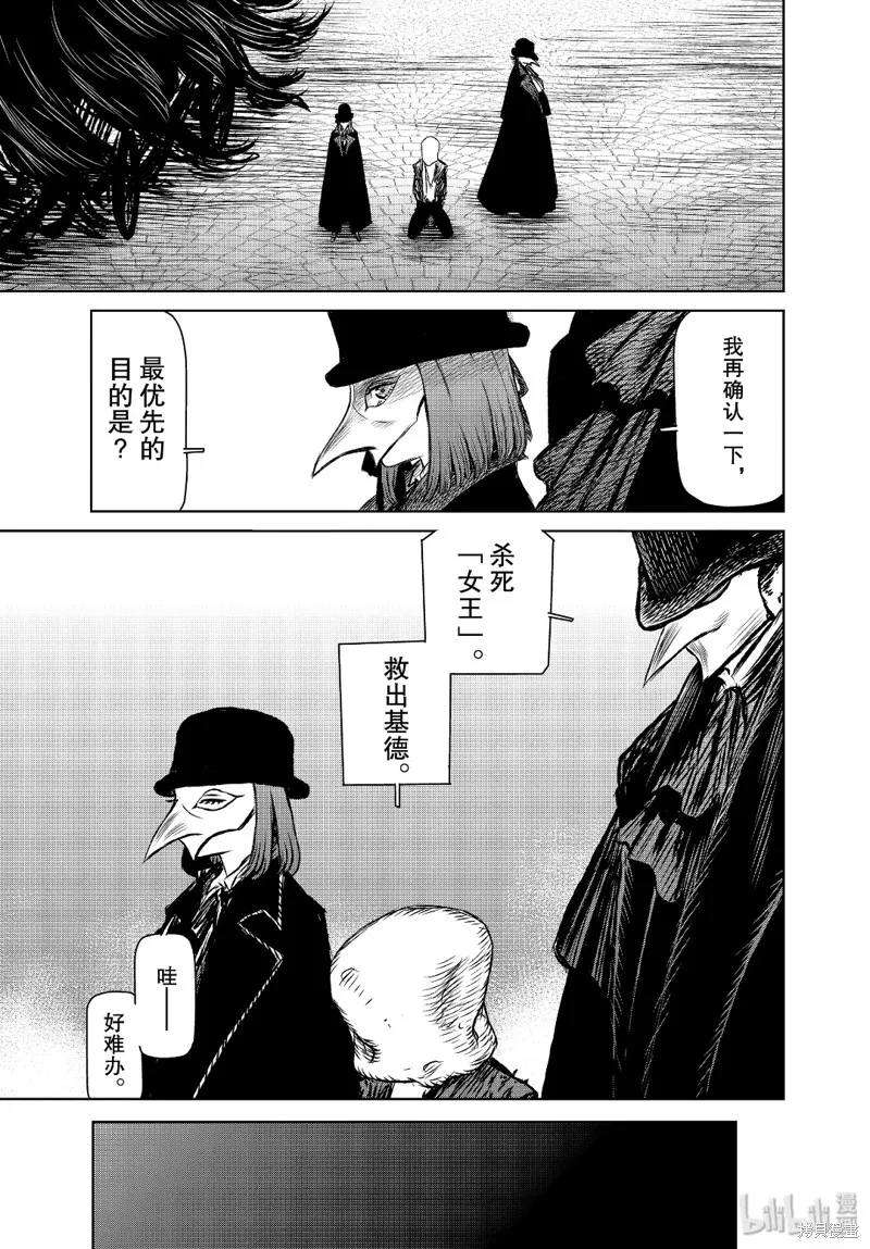 第37话 第23页