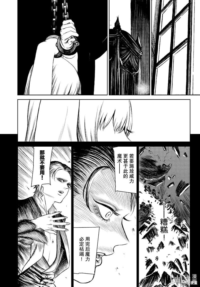 第37话 第24页