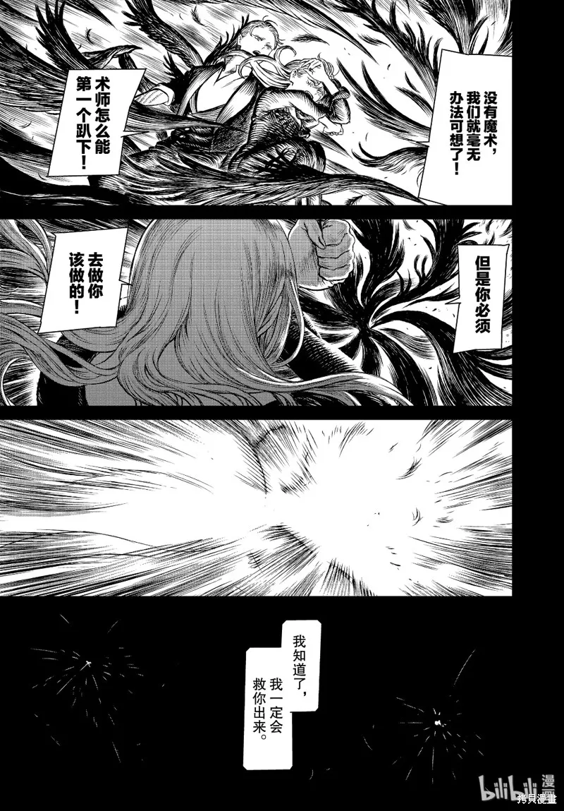 第37话 第25页