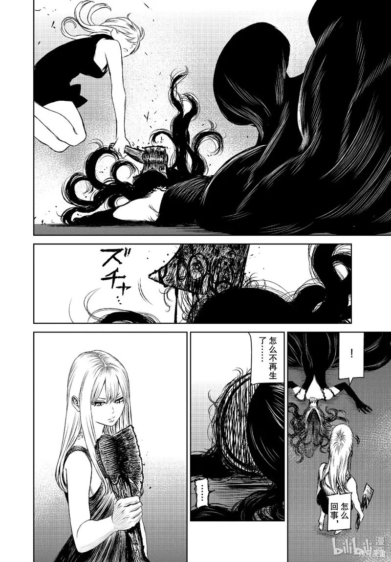 第37话 第32页