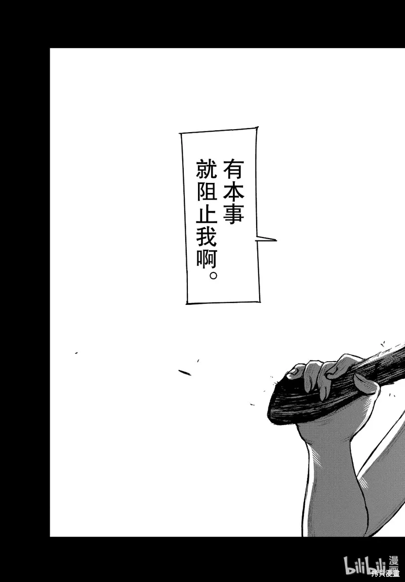 第37话 第35页