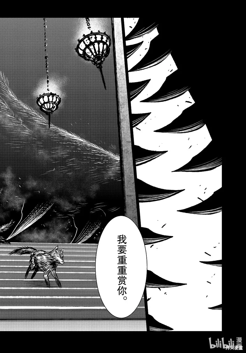 第37话 第38页