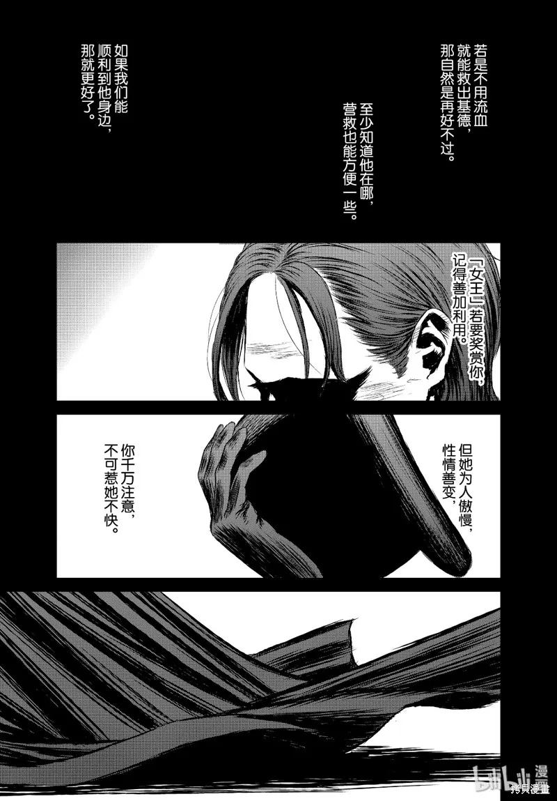 第38话 第1页