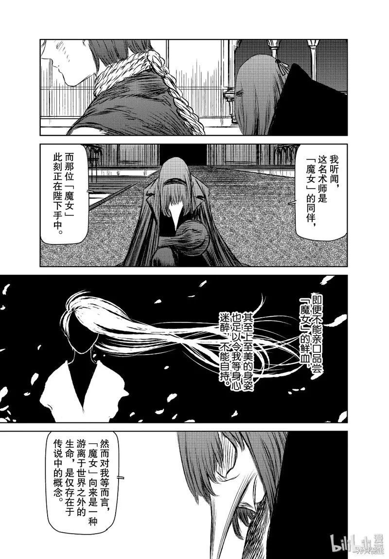 第38话 第3页