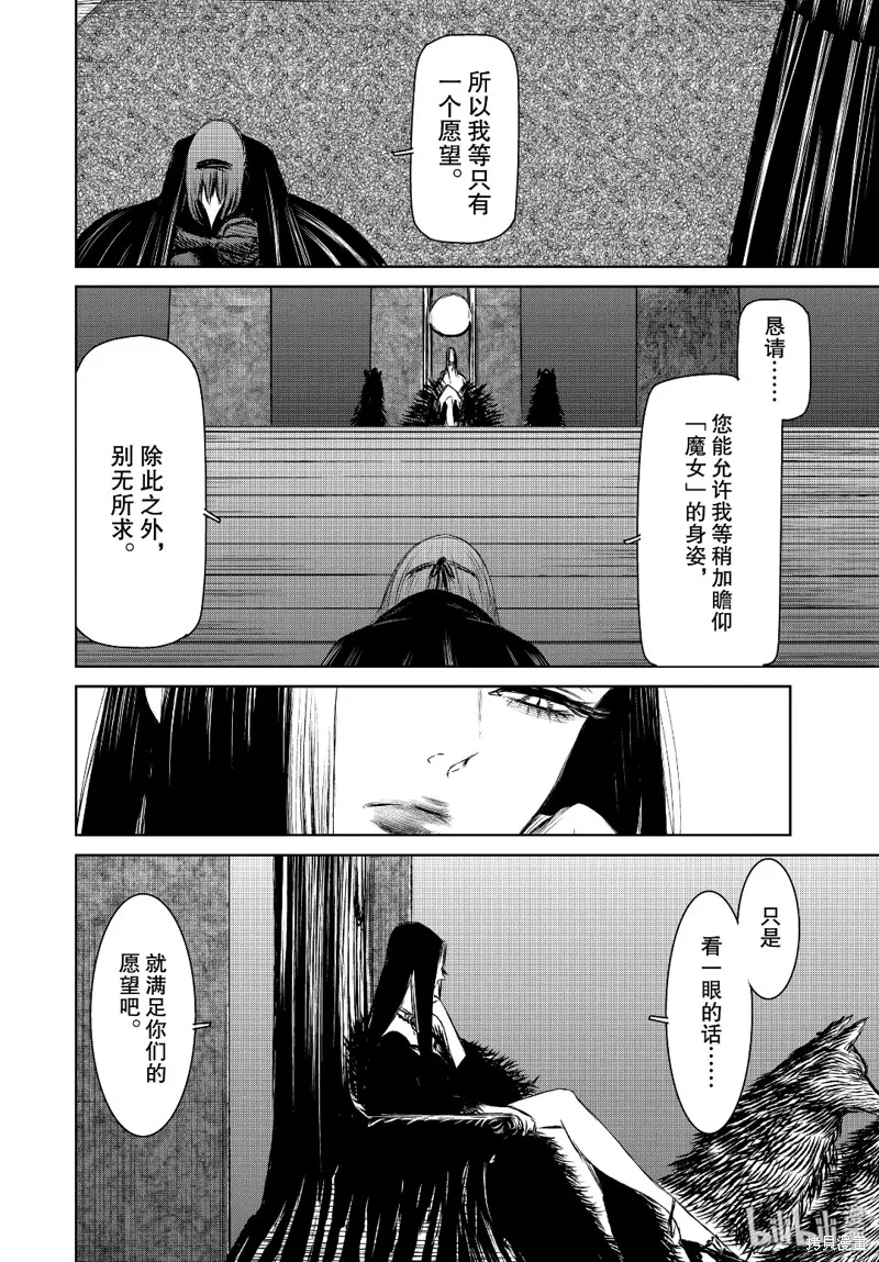 第38话 第4页