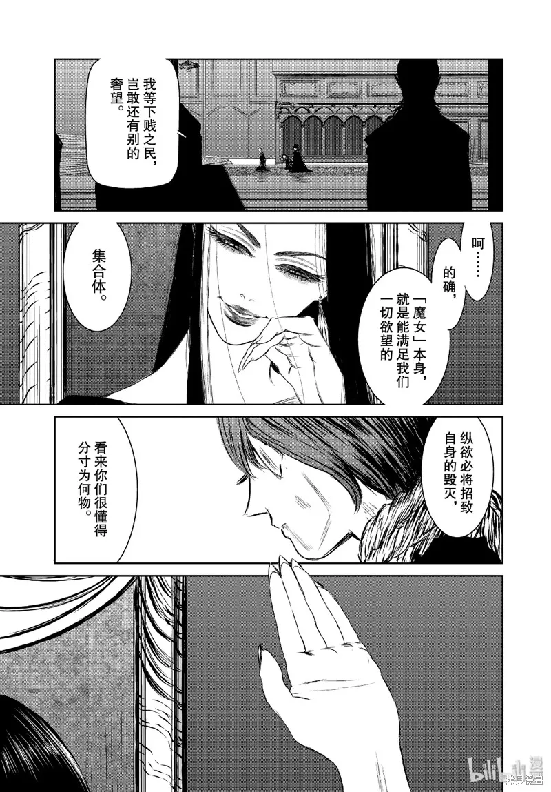 第38话 第5页