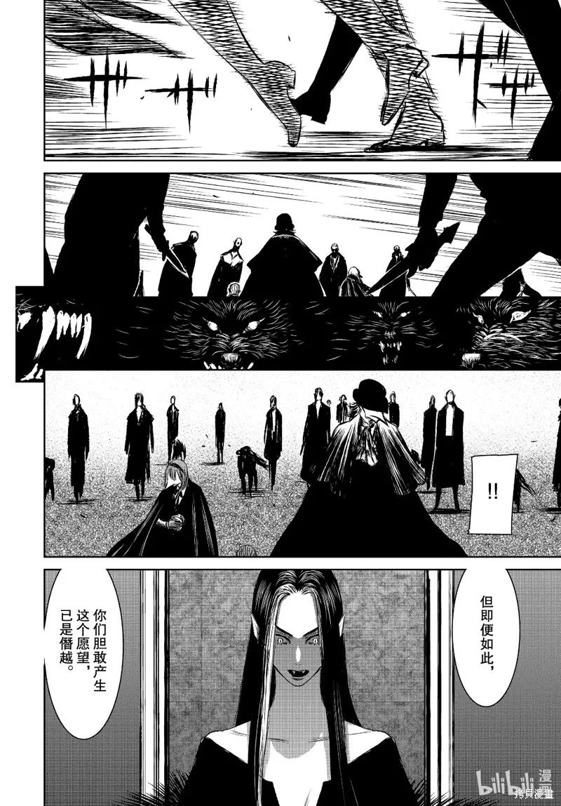 第38话 第6页