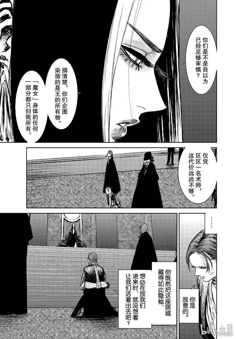 第38话 第7页