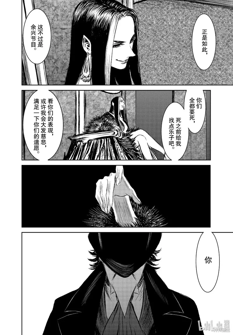 第38话 第8页
