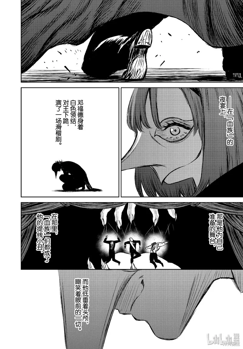 第38话 第10页