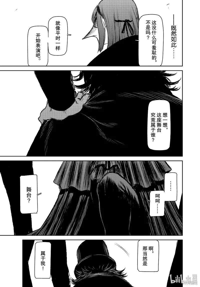 第38话 第11页