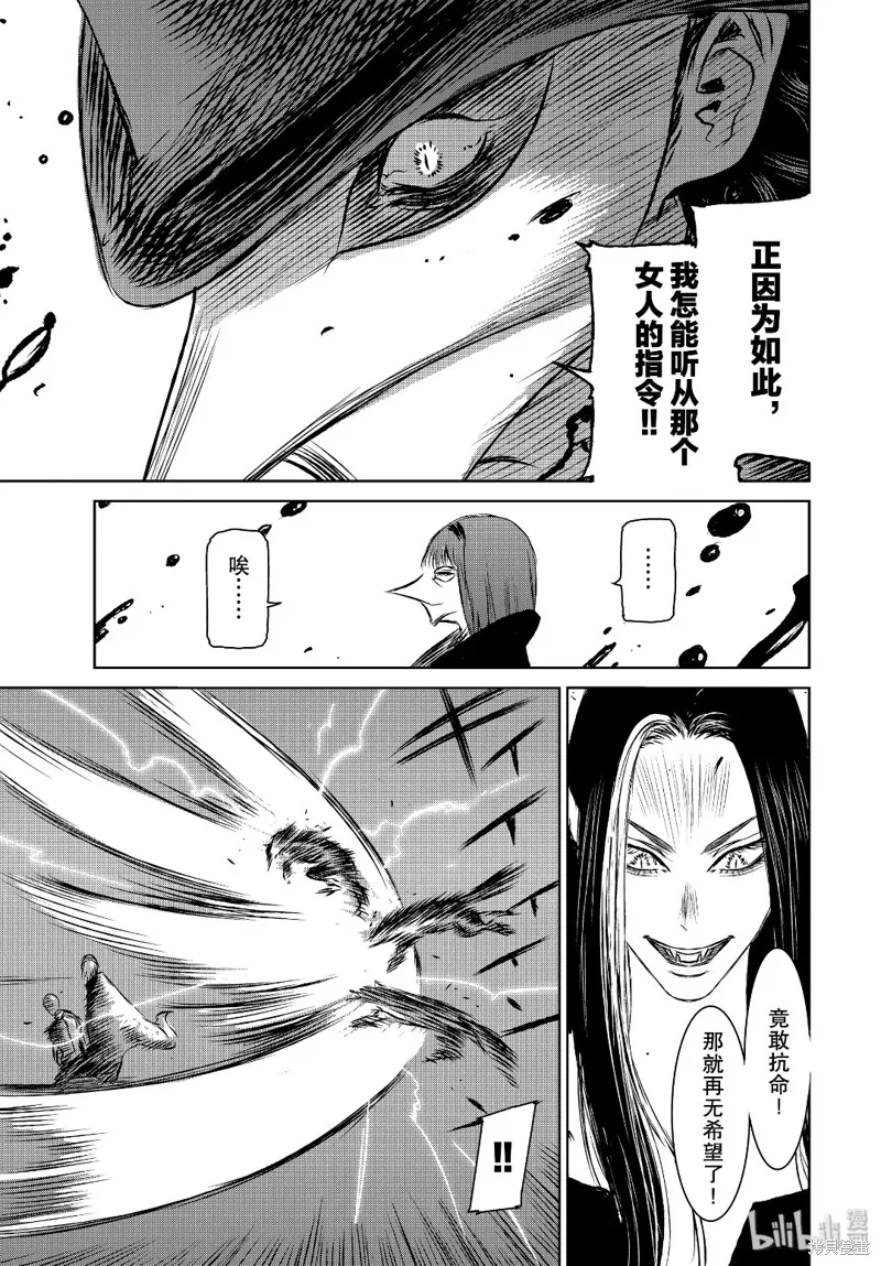 第38话 第13页