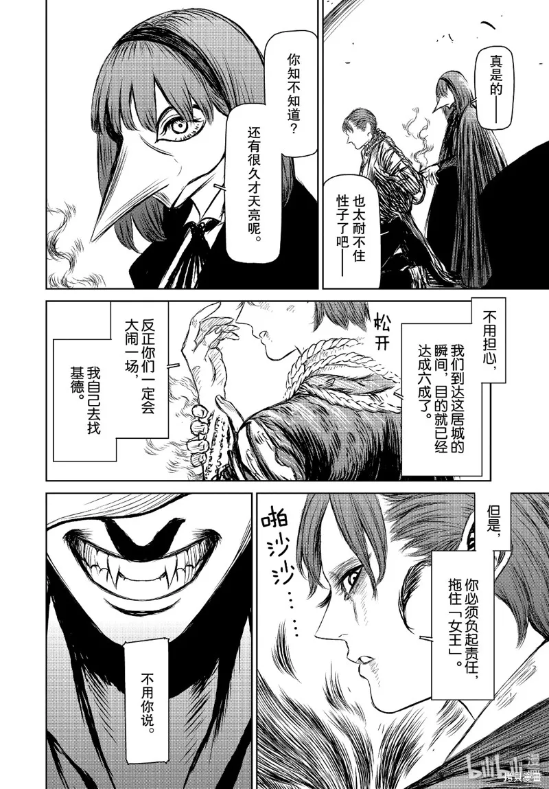 第38话 第14页