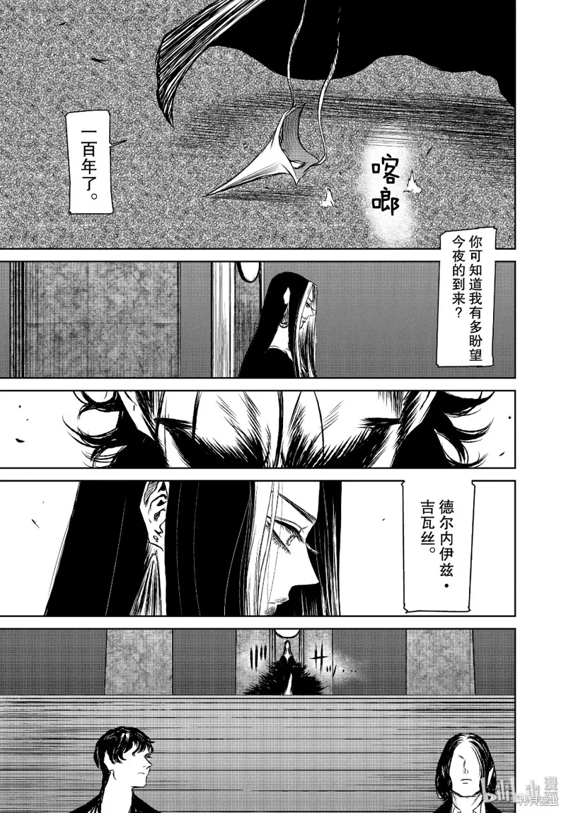 第38话 第15页