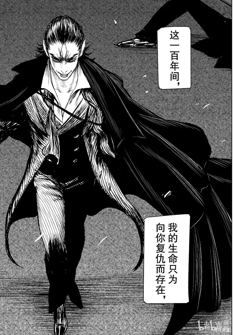 第38话 第16页