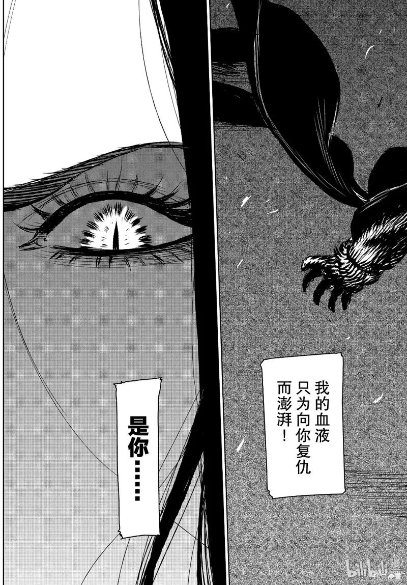 第38话 第17页
