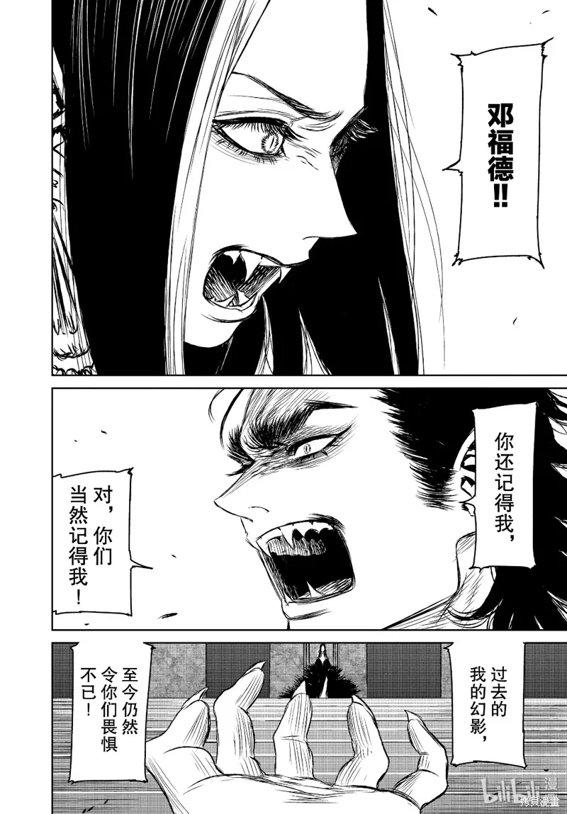 第38话 第18页