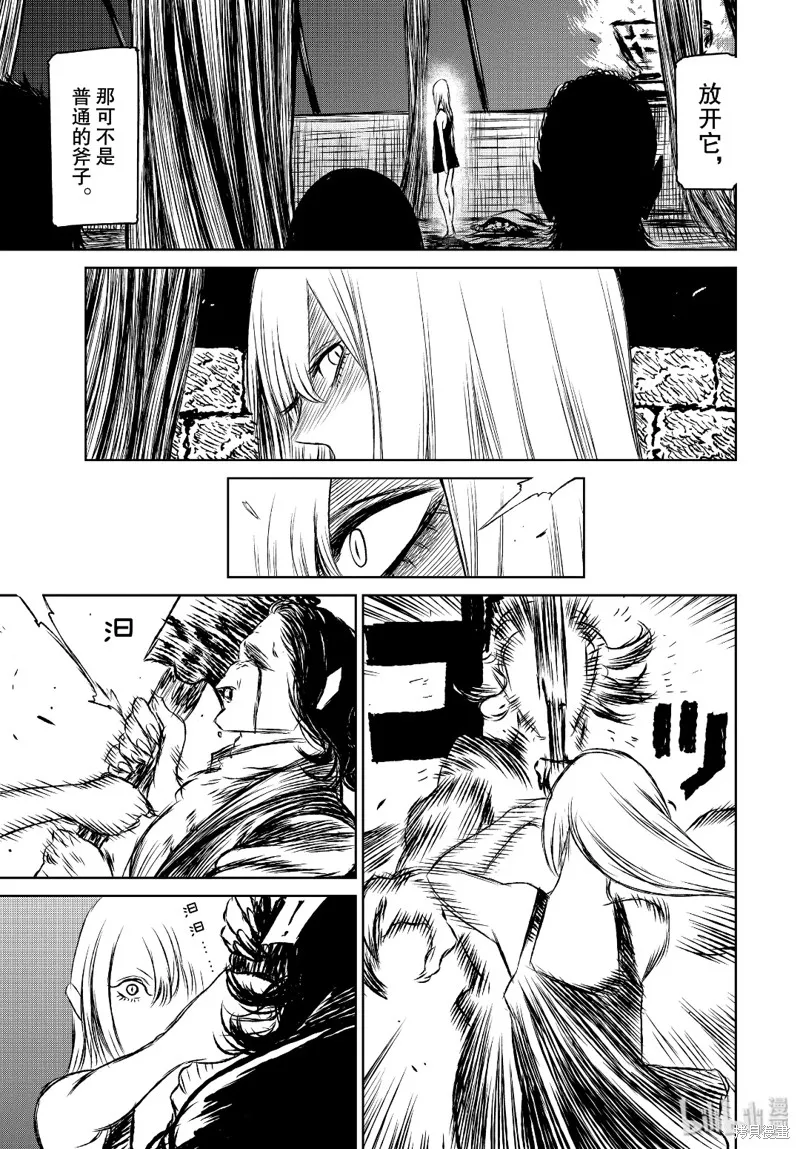 第38话 第23页