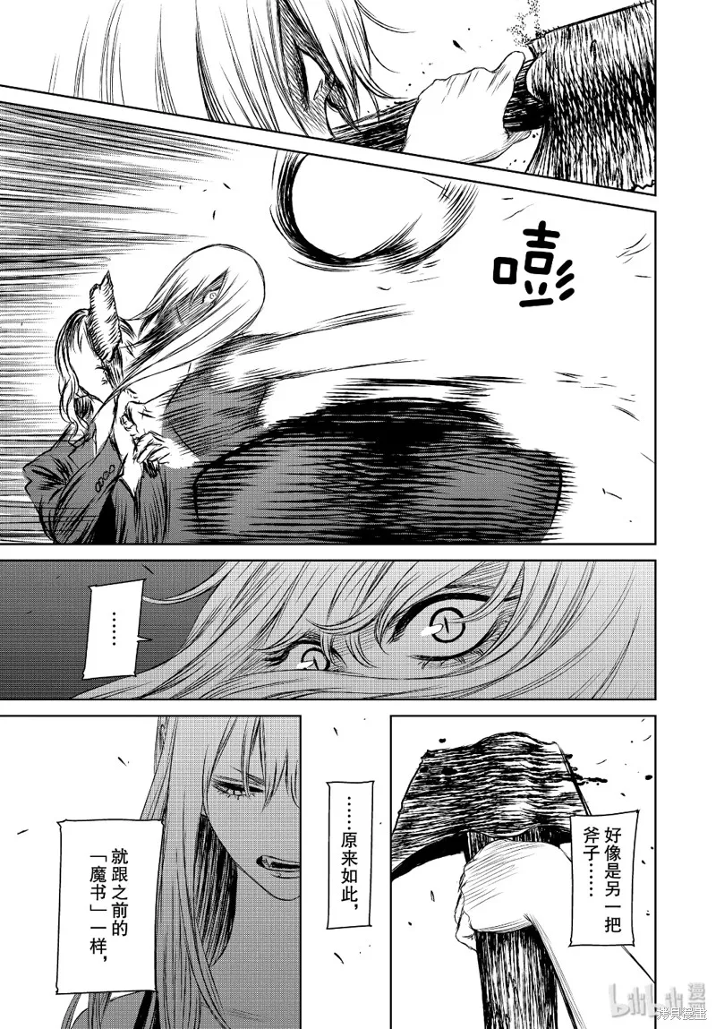 第38话 第25页
