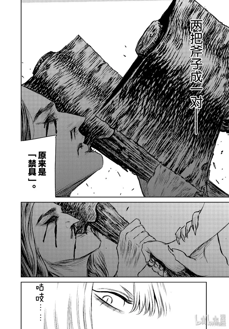 第38话 第26页