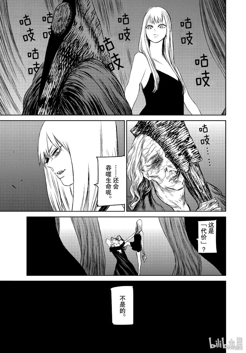第38话 第27页