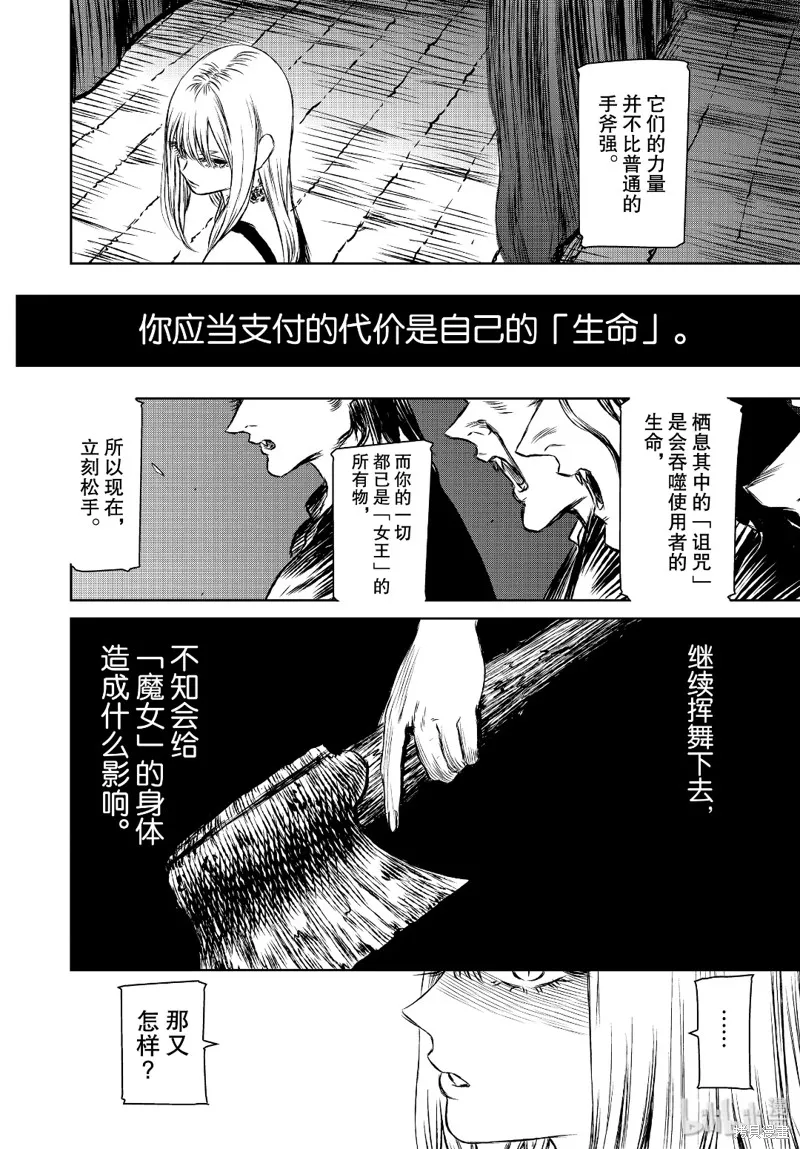 第38话 第28页