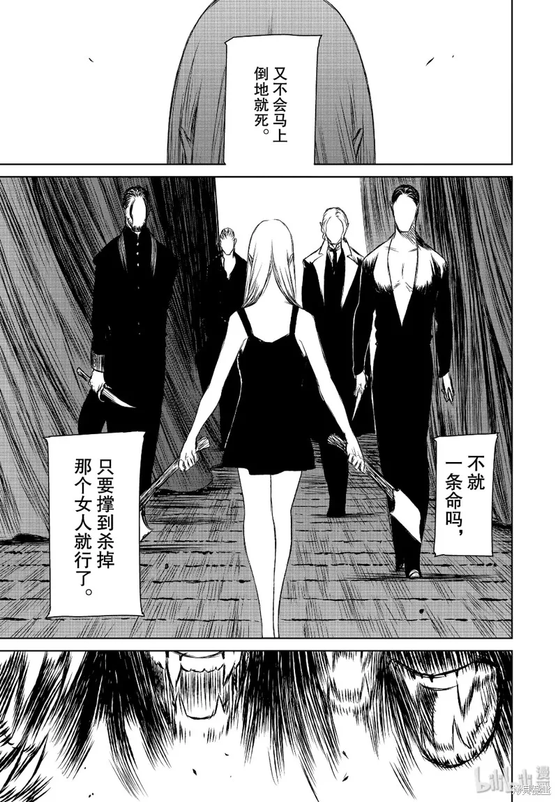 第38话 第29页