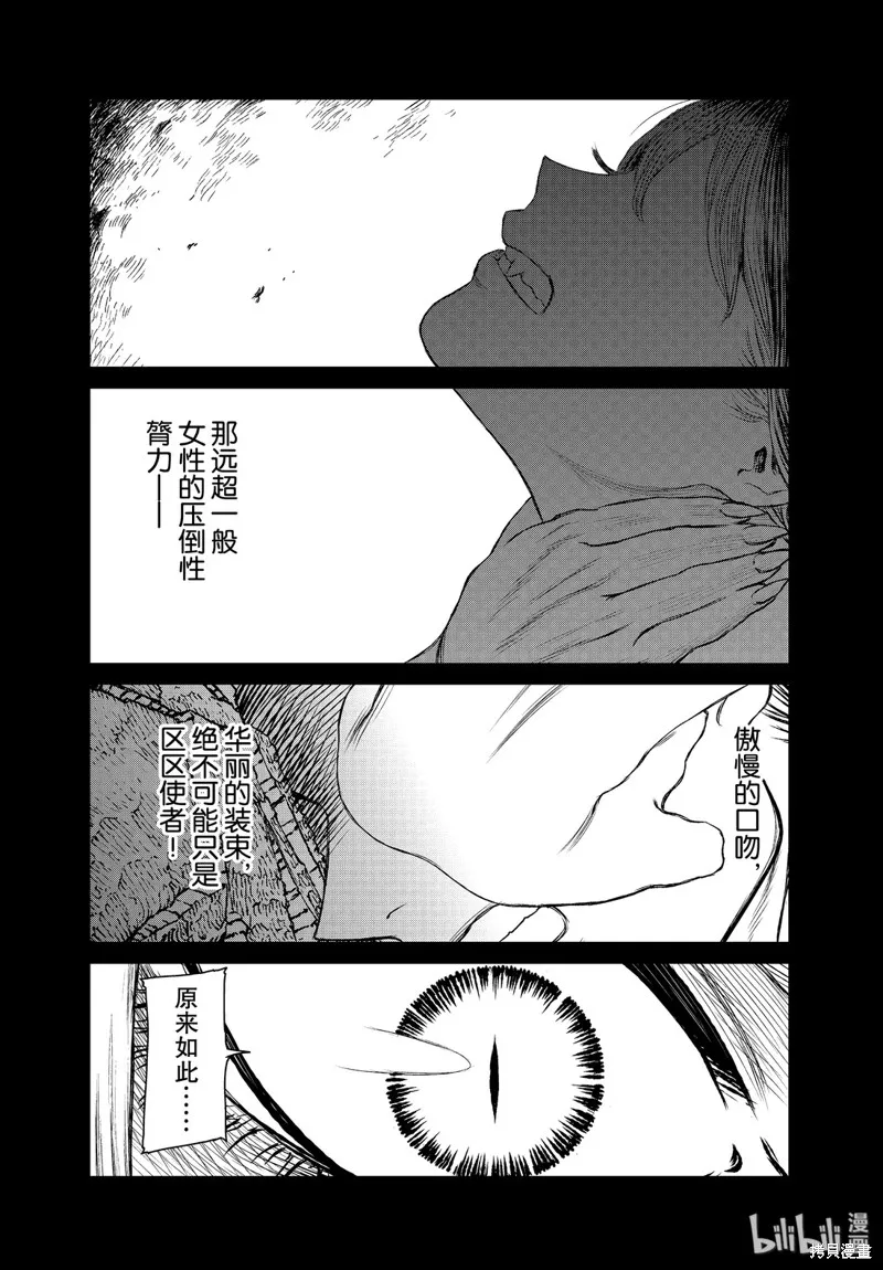 第36话 第1页