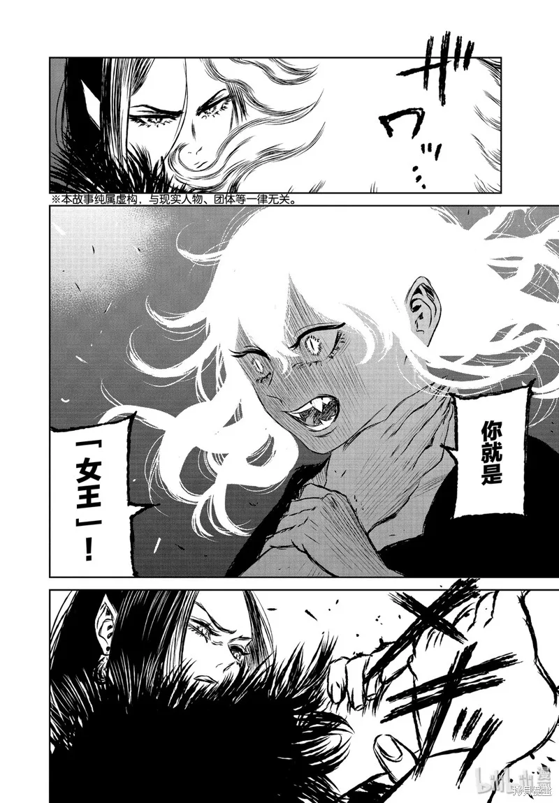 第36话 第2页